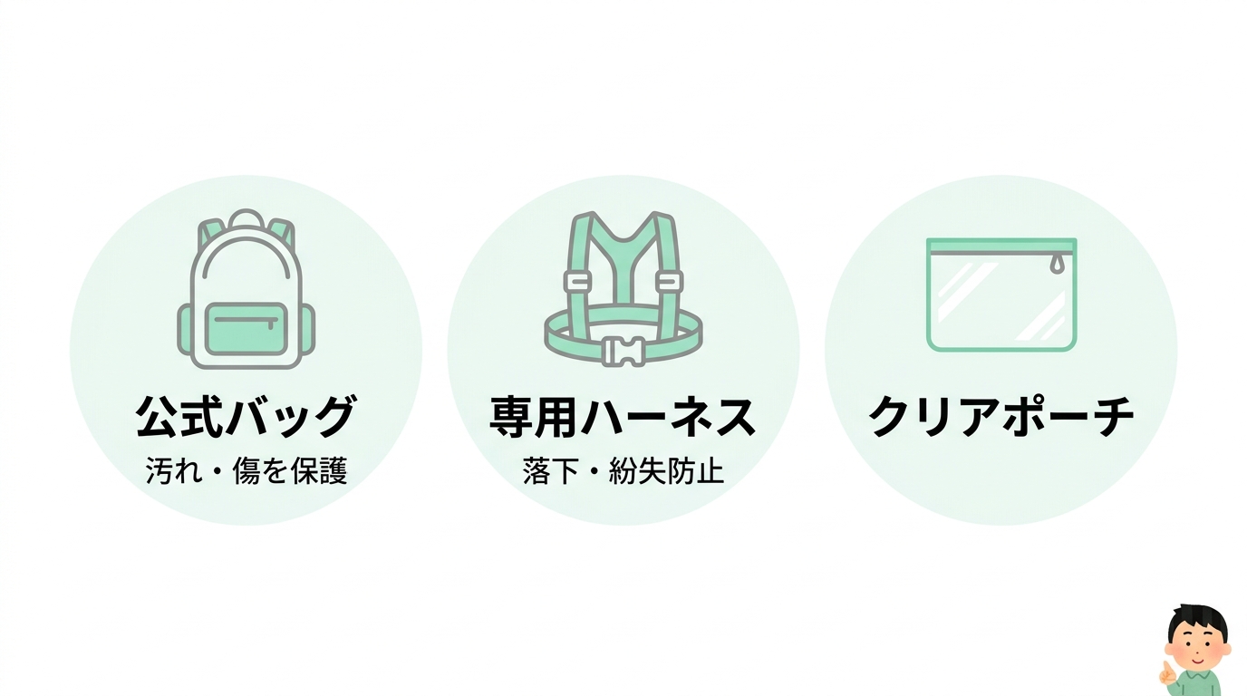 快適に持ち歩くための便利アイテム3選